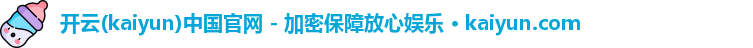 开云官方网站